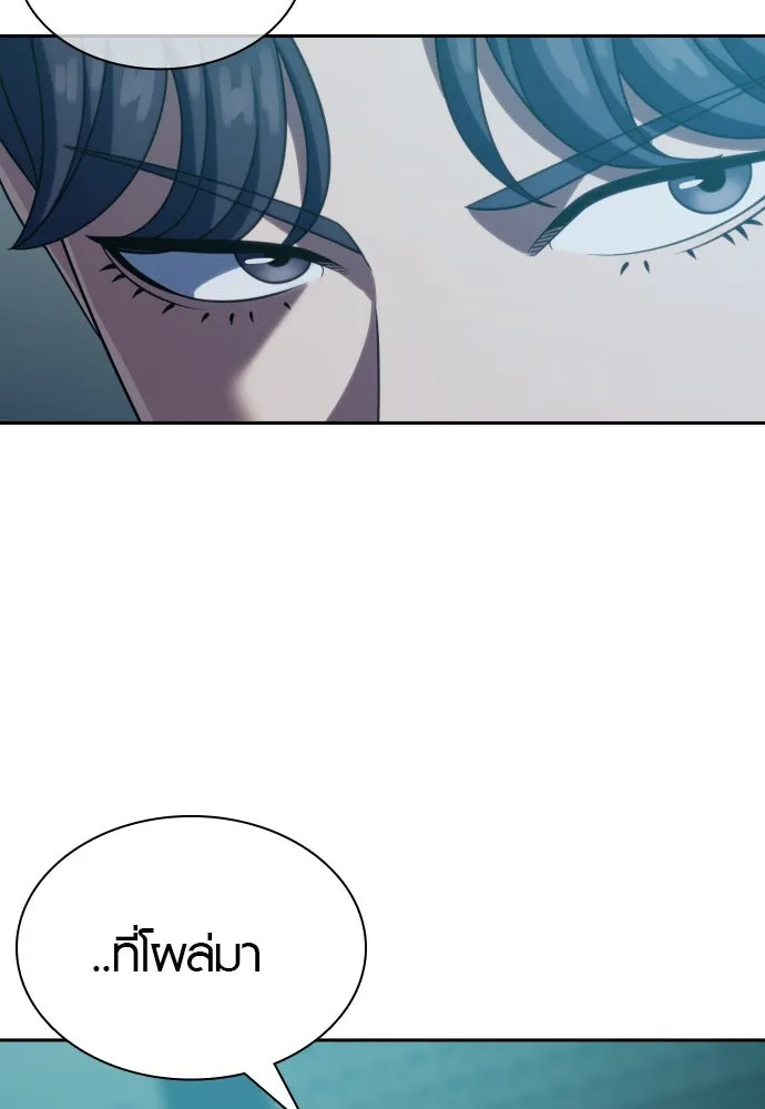 นักรบแช่แข็ง ตอนที่ 18 รูปที่ 32