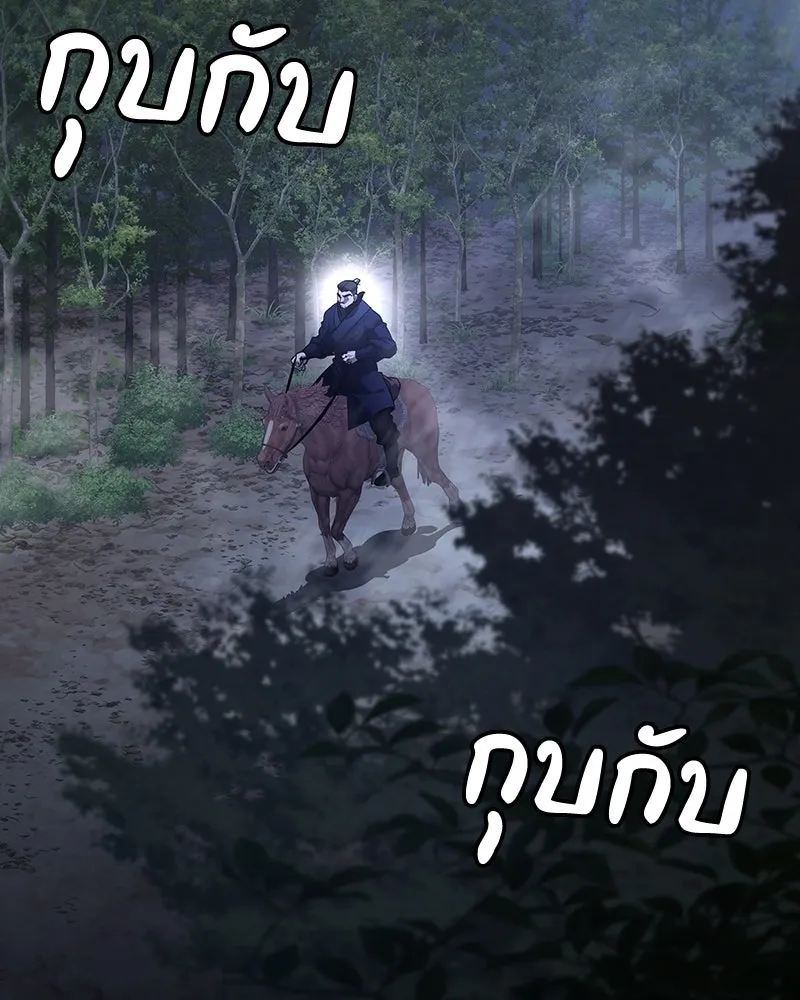 เกิดอีกทีเป็นว่าที่ประมุขลัทธิมาร ตอนที่ 142 รูปที่ 196