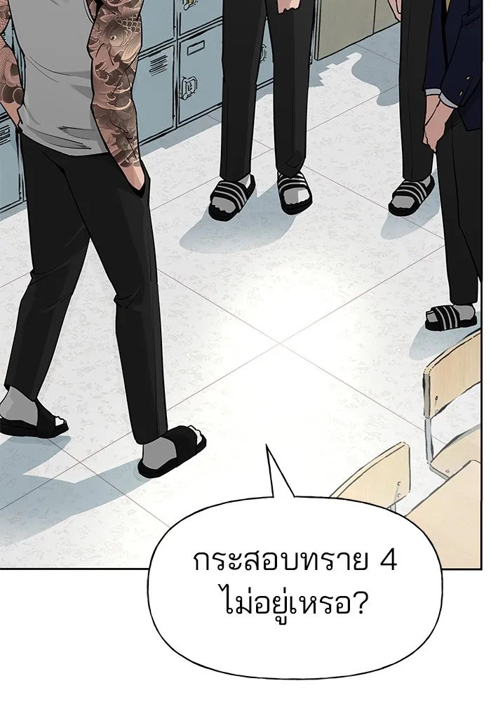 เลวฟาดเลว ตอนที่ 5 รูปที่ 53