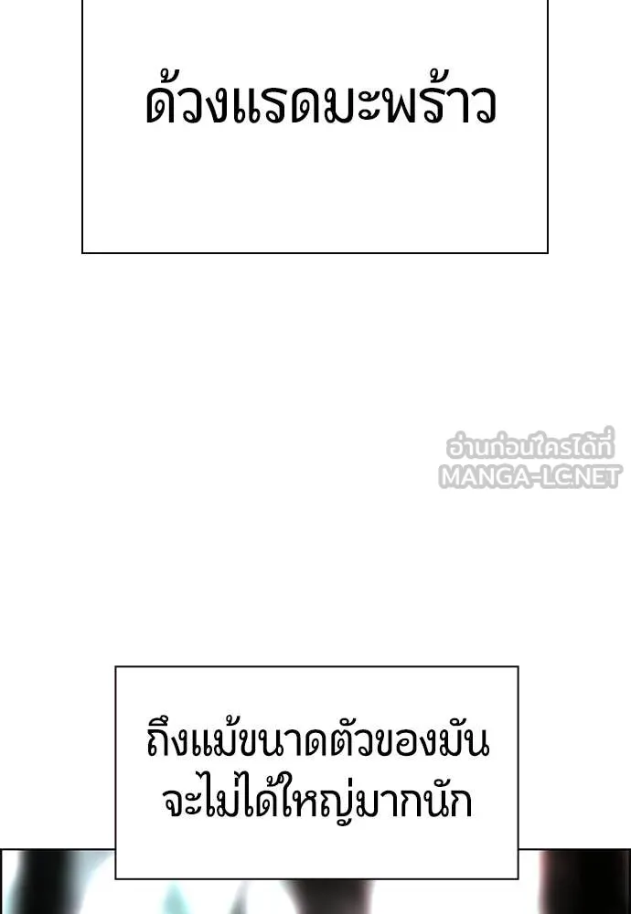 Jungle Juice ตอนที่ 185 รูปที่ 94