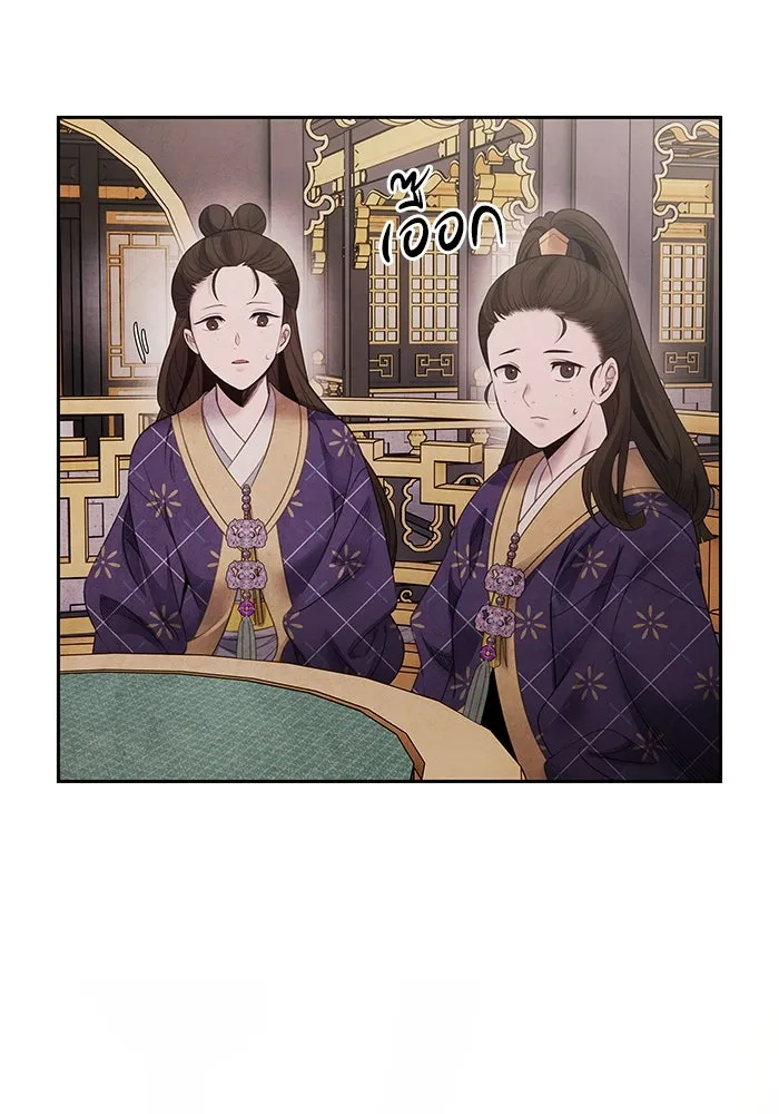 อาซา ตอนที่ 74 การลงมติ รูปที่ 35