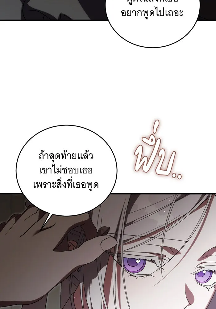 แกล้งตายให้หายแค้น ตอนที่ 12 รูปที่ 100