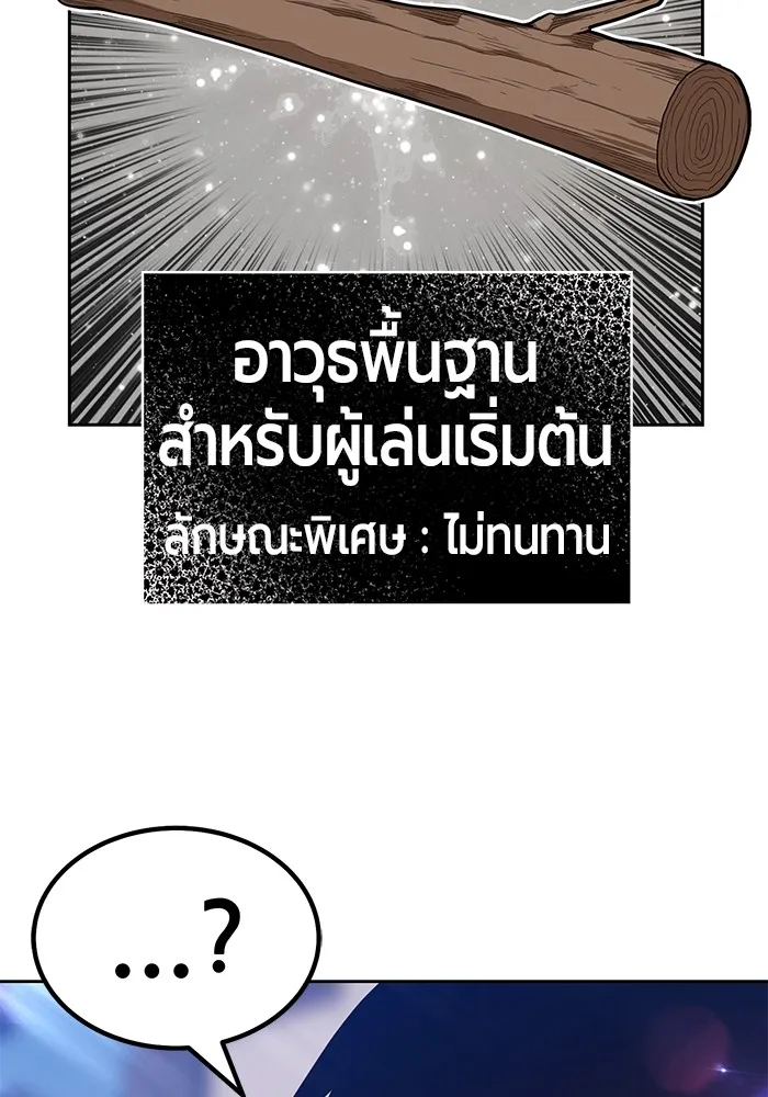 +99 ท่อนไม้พร้อมบวก ตอนที่ 34 รูปที่ 212