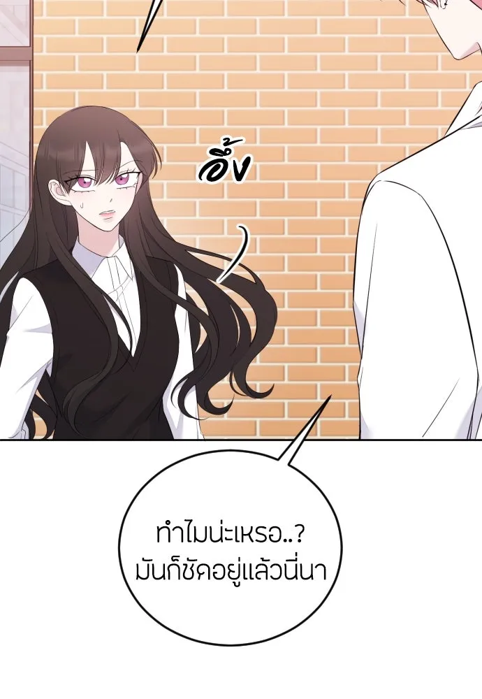 วิธีหนีตายจากนิยายโรคจิต ตอนที่ 3 รูปที่ 19