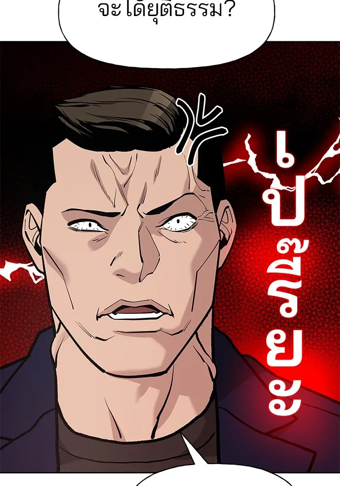 เลวฟาดเลว ตอนที่ 6 รูปที่ 119