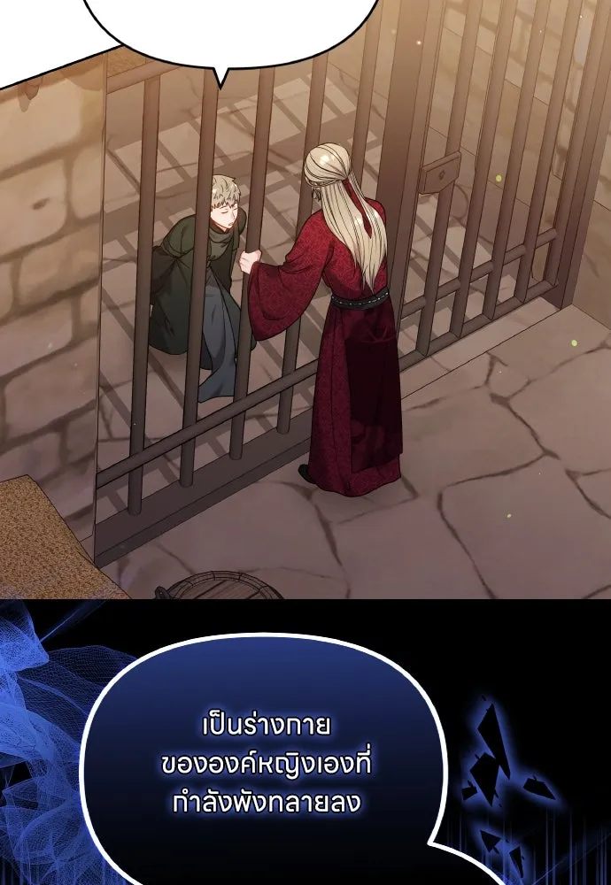 ข้าเนี่ยนะเป็นพระสนม ตอนที่ 90 เรื่องราวของพวกเขา รูปที่ 20