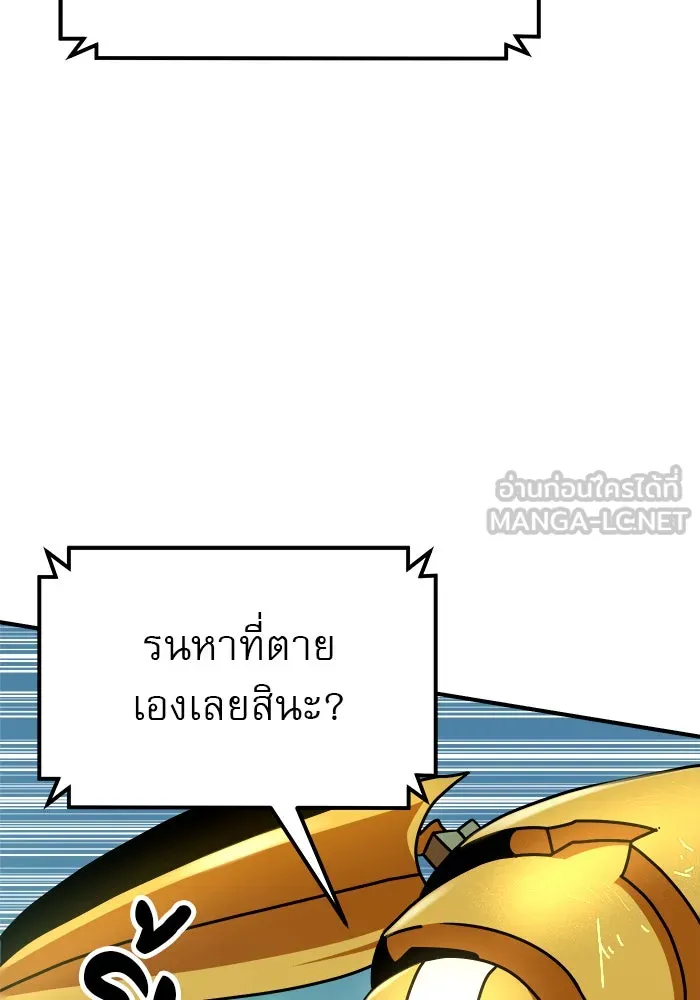 Double Click ตอนที่ 65 รูปที่ 57