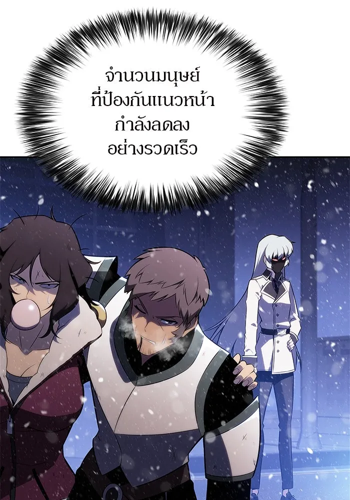 ผู้เล่นหน้าใหม่เลเวลแมกซ์ ตอนที่ 182 ภาษาที่หายไป (1) รูปที่ 121