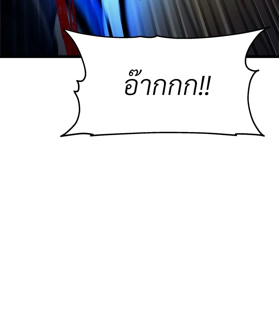 จอมเวทคนเลี้ยงแกะ ตอนที่ 18 รูปที่ 11