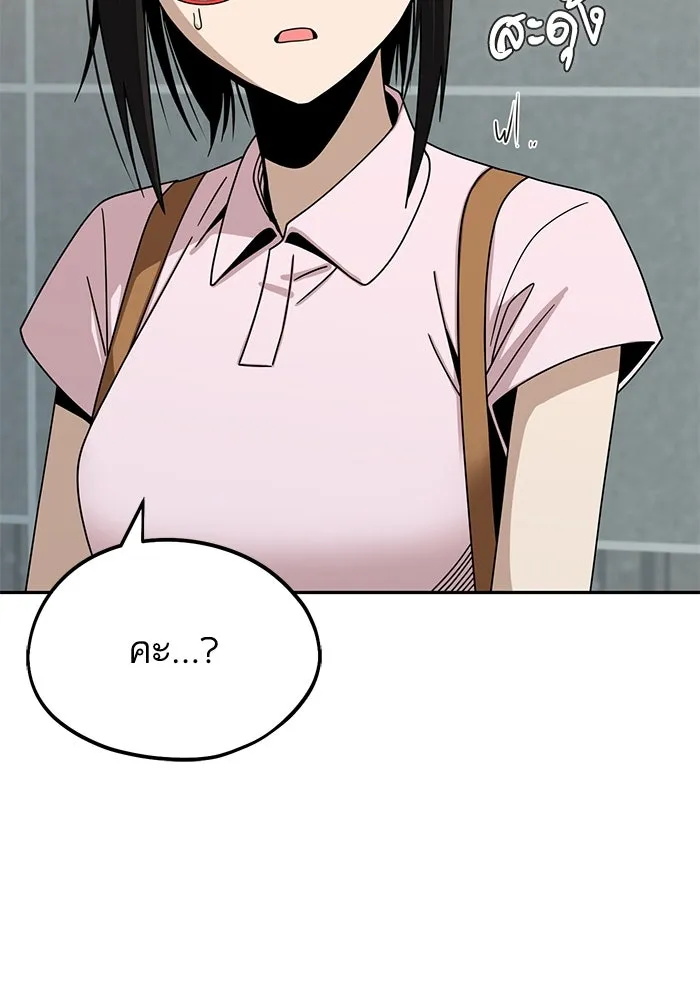 โชคชะตานำพารัก ตอนที่ 60 ซังอูของเรา รูปที่ 19