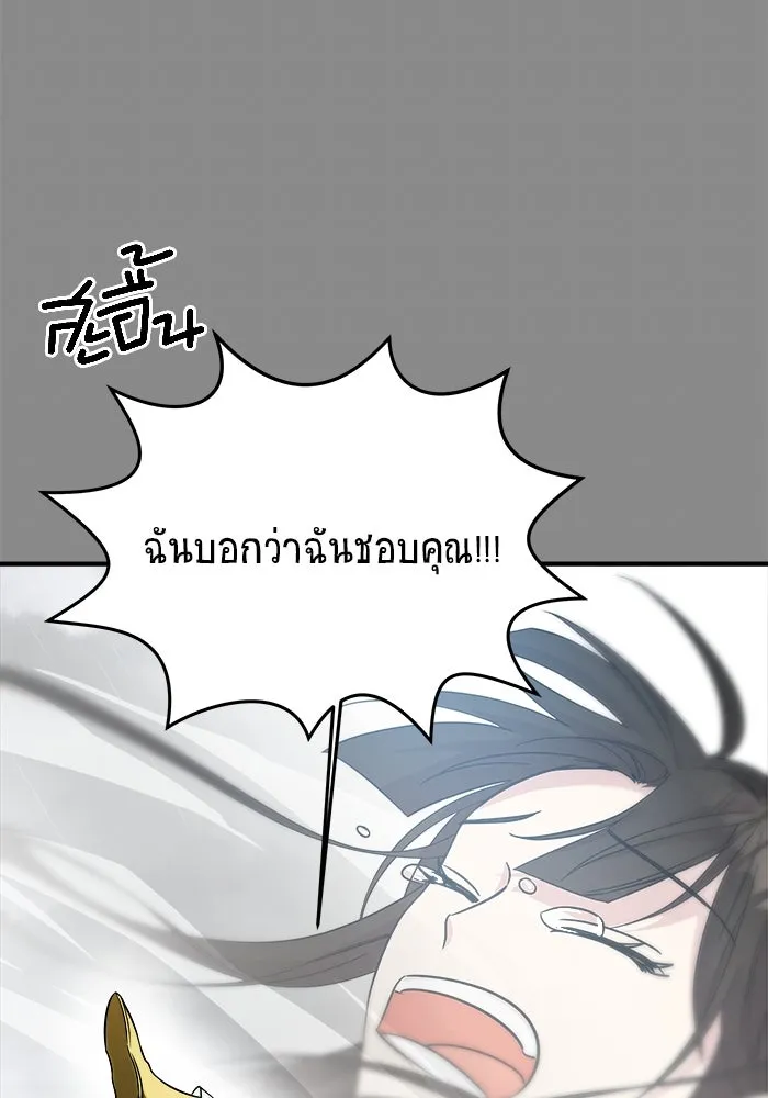 วายร้ายก็อยากมีรัก ตอนที่ 4 รูปที่ 71