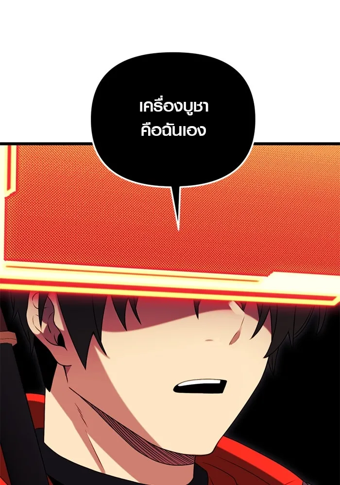 พลิกชะตาคว้าไอเทมระดับเทพ ตอนที่ 8 กระจกของอูร์ด รูปที่ 28