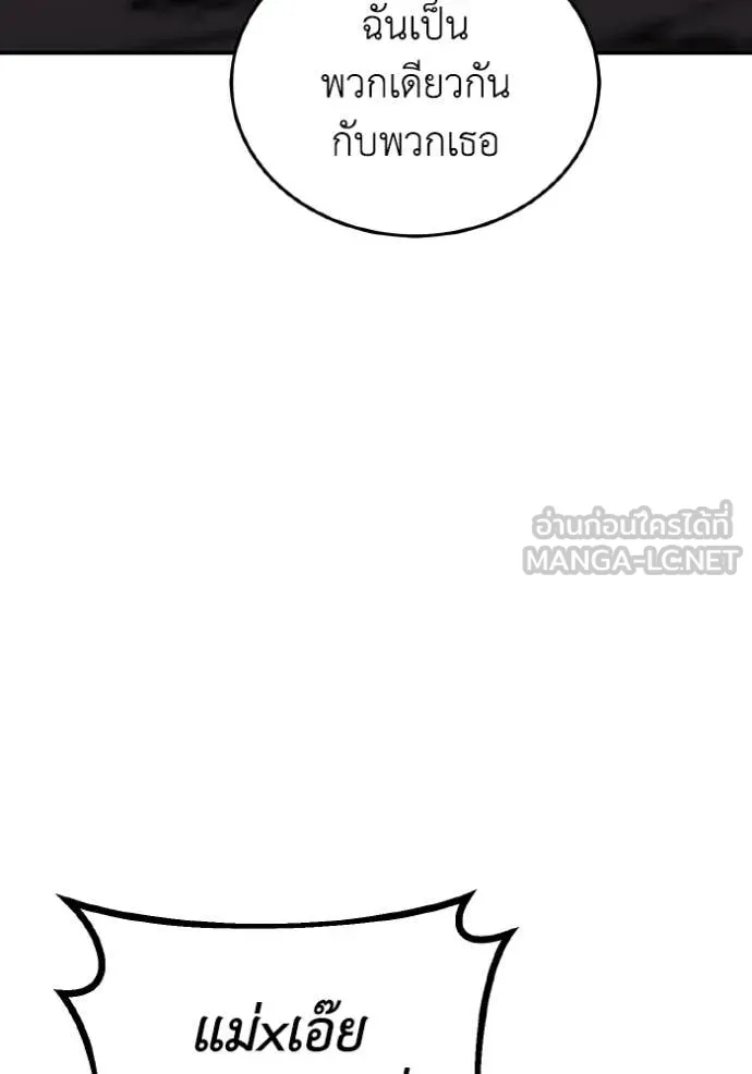 อัจฉริยะนอกคอก ตอนที่ 124 รูปที่ 24