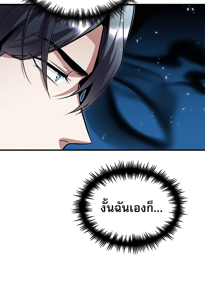 ศาสตราจารย์จำเป็นแห่งอะคาเดมี ตอนที่ 9 รูปที่ 52