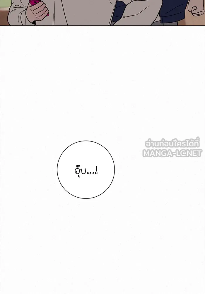 ปฏิบัติการรักวุ่นหัวใจ ตอนที่ 17 รูปที่ 111