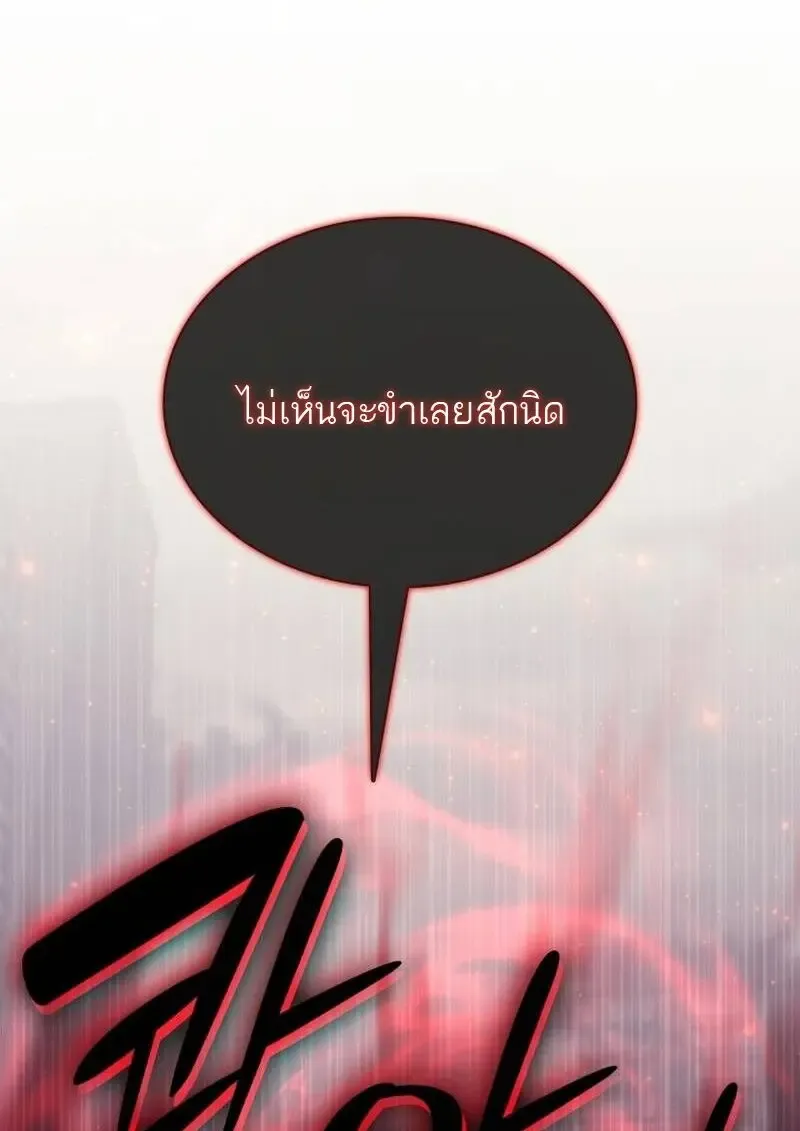 Subscribed To The Transcendental Channels แค_กดส_บตะไคร_ ก_ได_พล_งมาเฉยเลย ตอนที่ ตอนที่ 96 รูปที่ 23