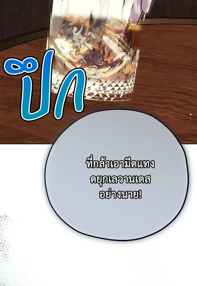 คมเขี้ยวชำระแค้น ตอนที่ บทนำ รูปที่ 40