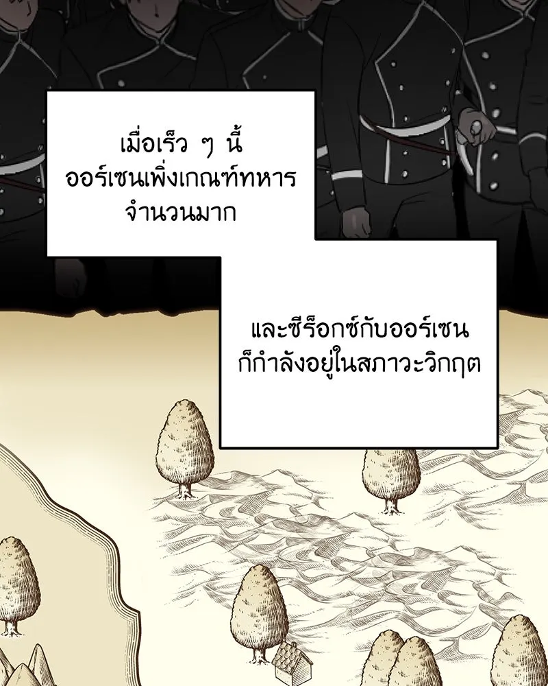 เจ้าหญิงคลั่งแห่งวังหลวง ตอนที่ 93 รูปที่ 118
