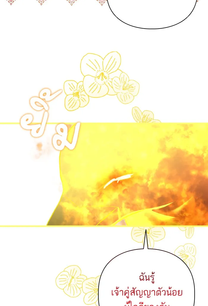 บุตรสาวของดยุกปีศาจ ตอนที่ 56 รูปที่ 80