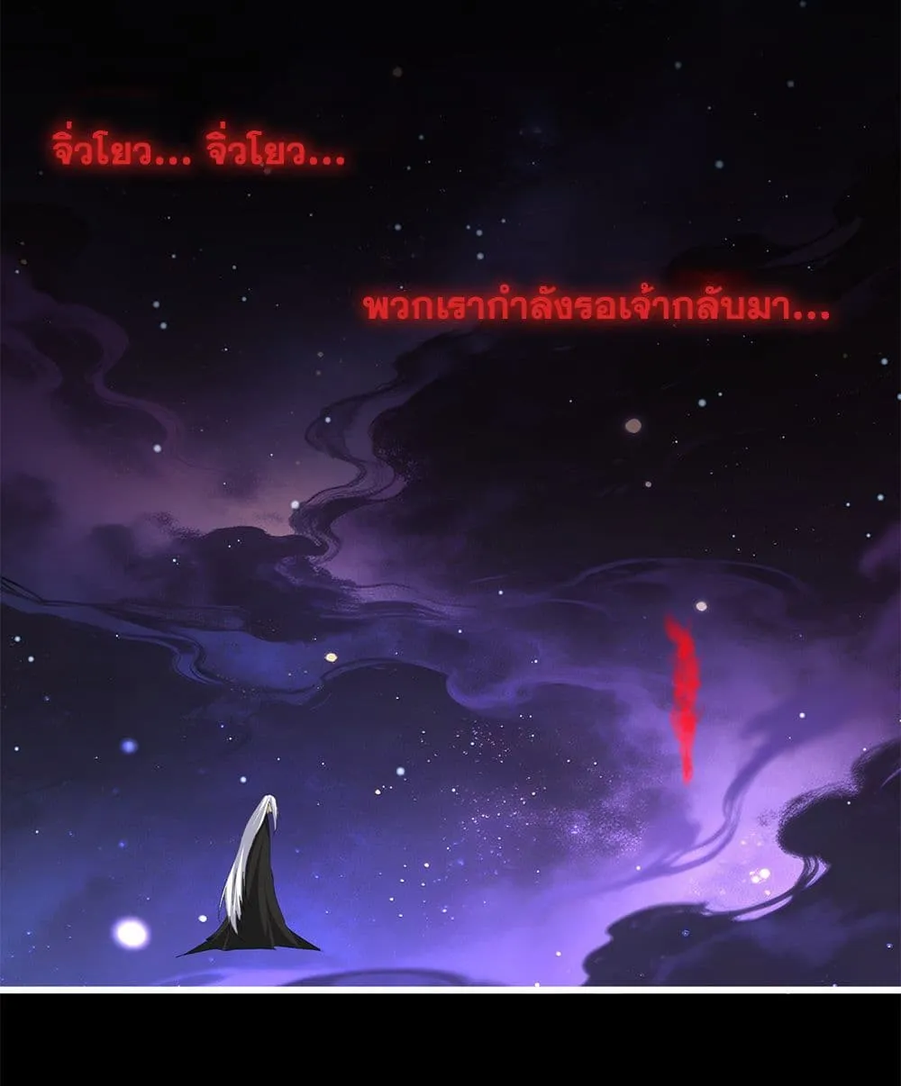 Magic Emperor ราชาจอมเวทย_ ตอนที่ ตอนที่ 818 รูปที่ 4