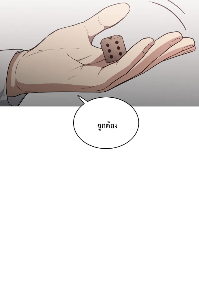 JAKDU ตอนที่ 23 รูปที่ 28