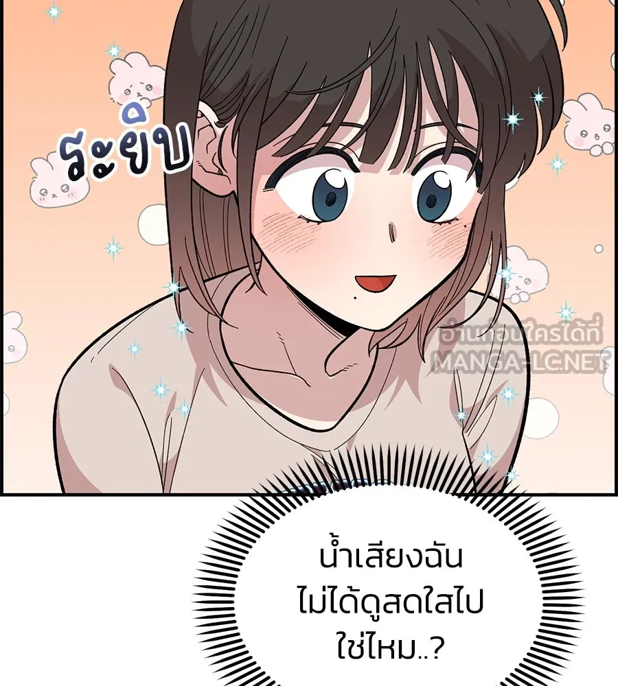 เพื่อนกันมันส์เกิน ตอนที่ 24 รูปที่ 21
