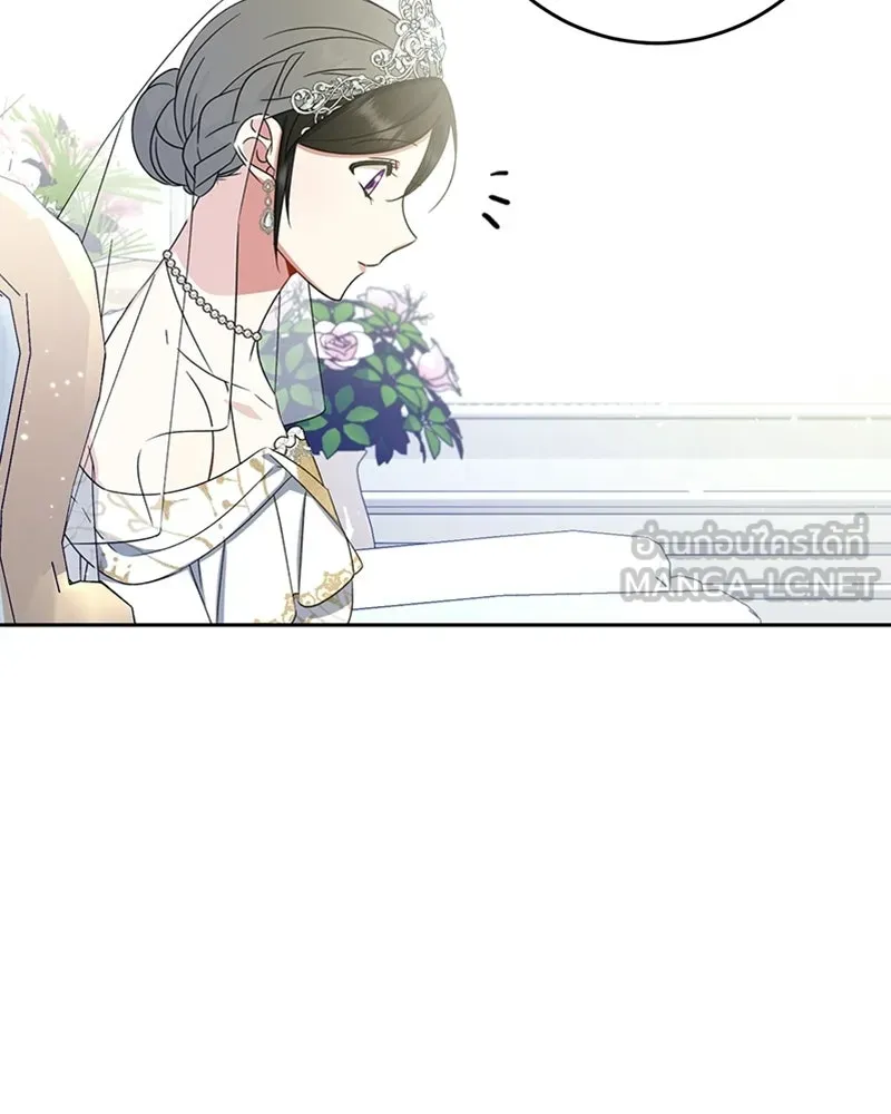 ภารกิจไล่ตามลุค บีเชล ตอนที่ 15 รูปที่ 21