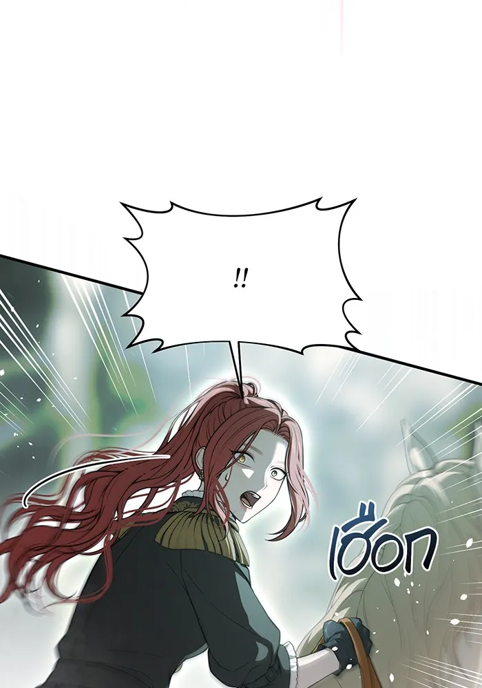 ห้องนอนลับของเจ้าหญิงต้องสาป ตอนที่ 120 ผู้ออกล่าผู้ล่า รูปที่ 94