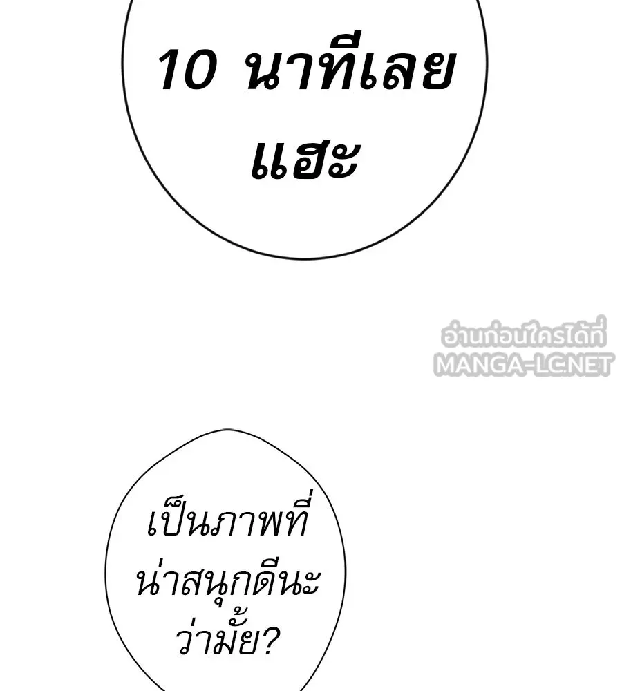 คอลเซ็นเตอร์เปลี่ยนชีวิต ตอนที่ 54 ใครคือราชา รูปที่ 174