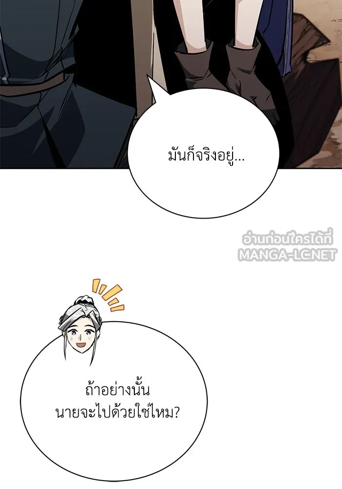 ชีวิตพลิกผันของลอร์ดผู้เกียจคร้าน ตอนที่ 100 เส้นทางที่จะต้องก้าวต่อไป รูปที่ 150