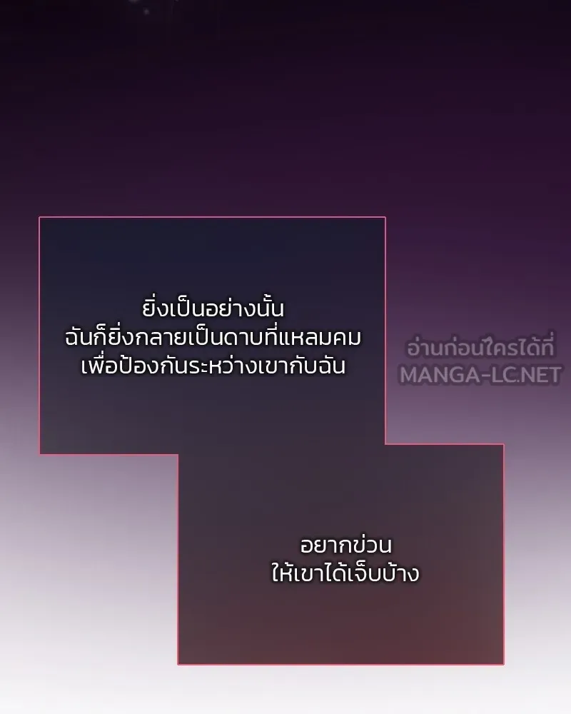 เซเรน่า ตอนที่ 50 รูปที่ 39