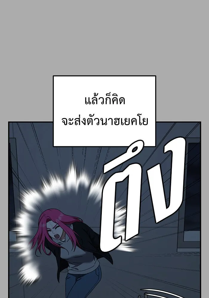 ช่วยเปลี่ยนฉันที ตอนที่ 138. ฮานายอง 11 รูปที่ 56