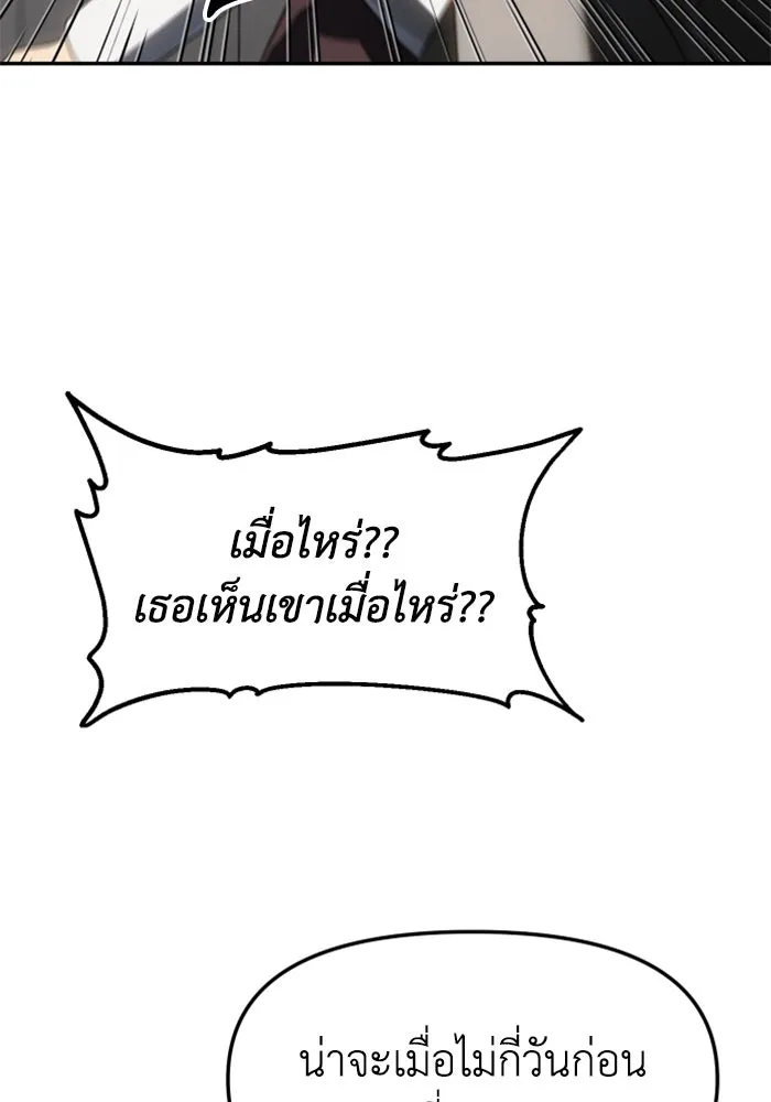 อดีตบอสหอคอย ตอนที่ 86 รูปที่ 104