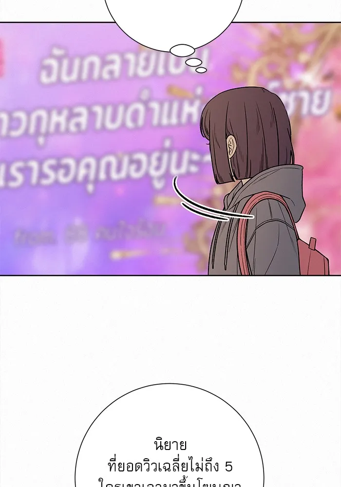 ปฏิบัติการรักวุ่นหัวใจ ตอนที่ 38 รูปที่ 49