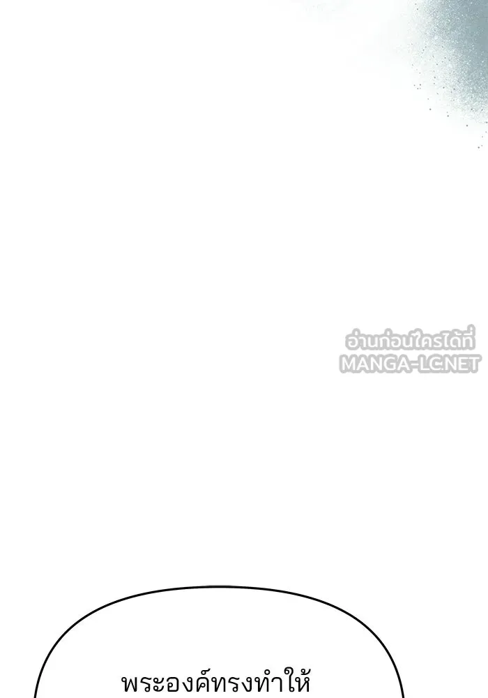 เกมรักจับสามี ตอนที่ 92 รูปที่ 18