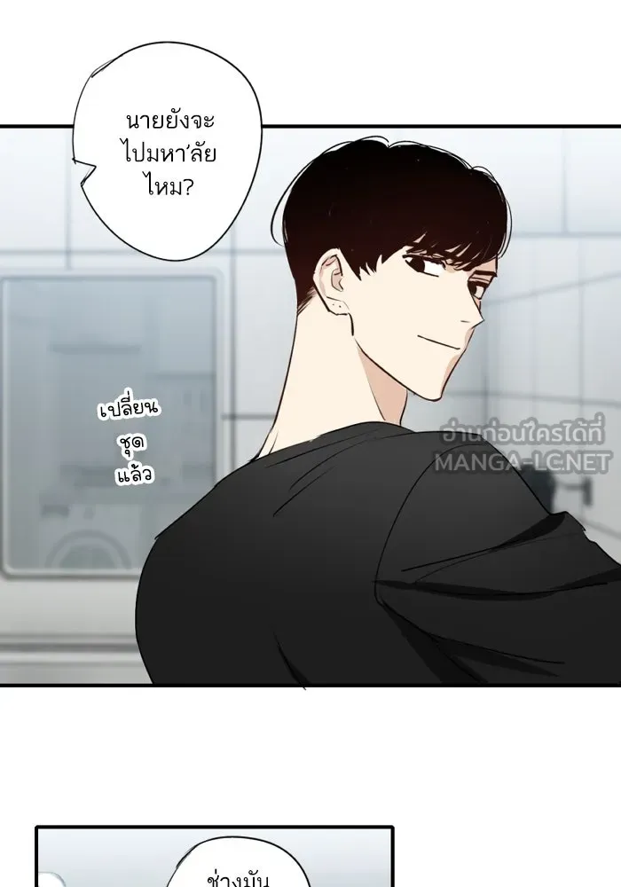 ฉันเปล่าร้องไห้ซะหน่อย ตอนที่ 56 รูปที่ 39