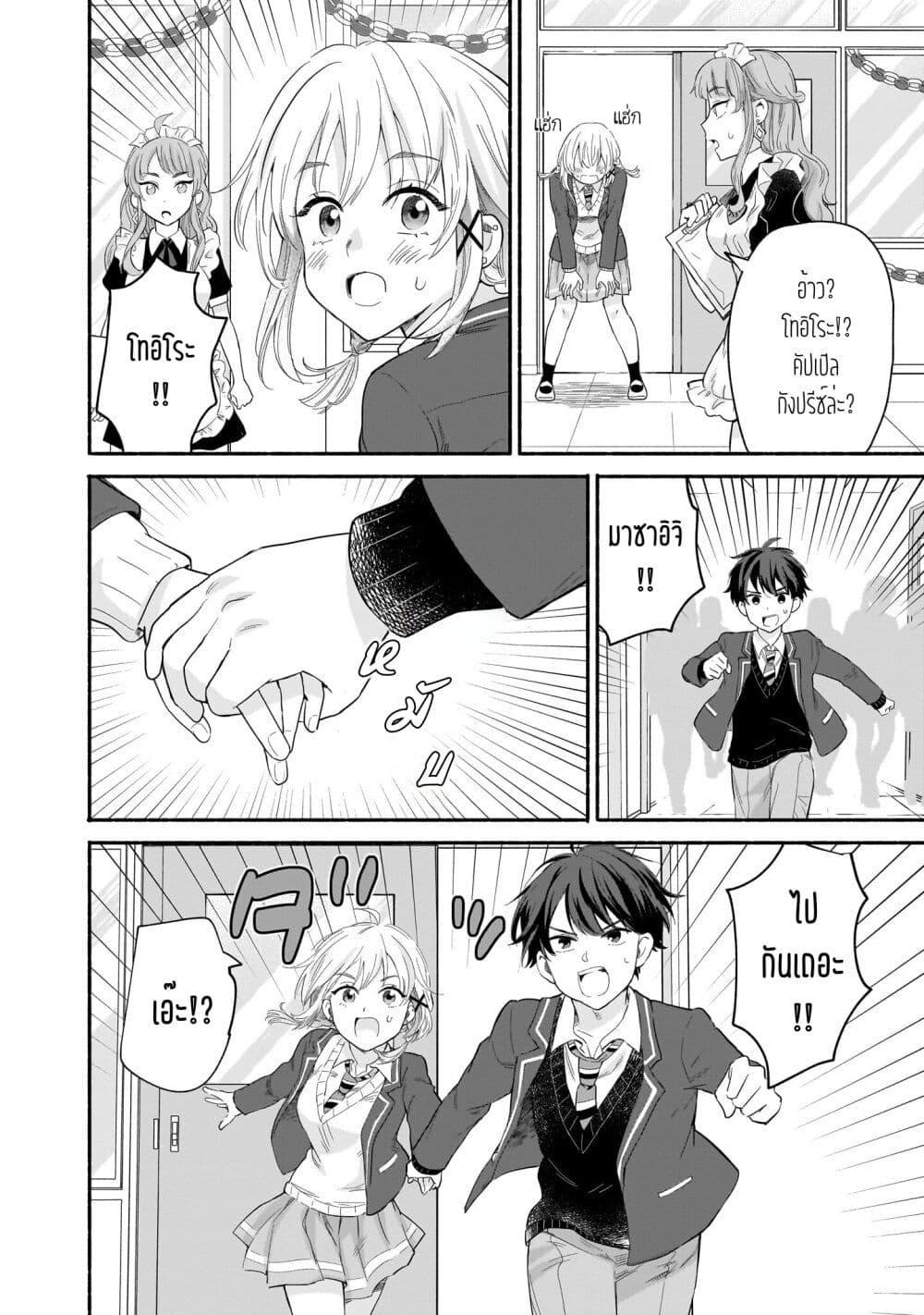 Manga-lc-com อ่านมังงะ อ่านการ์ตูน ออนไลน์ ฟรี Nee, Mou Isso Tsukiacchau Osananajimi no Bishoujo ni Tanomarete, Camouflage Kareshi Hajimemashita ตอนที่ 1 2 3 4 5 6 7 8 9 10 11 12 13 14 ฟรี ไม่มีโฆษณา Manga-lc - อ่าน มังงะ อ่าน การ์ตูน ออนไลน์ อ่านมังงะ ฟรี