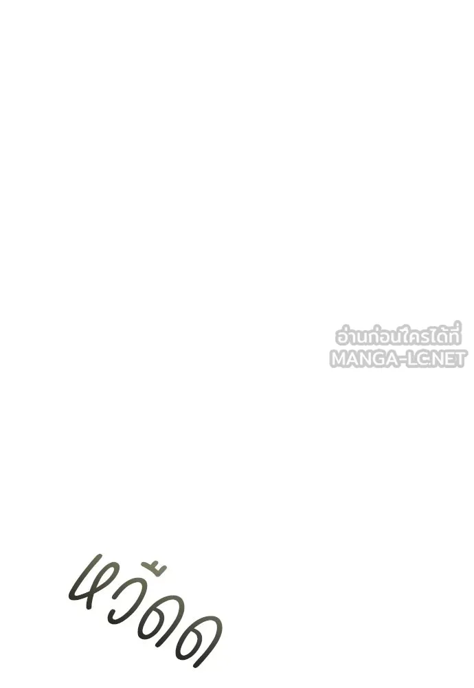 รักไร้ราคา ตอนที่ 39 รูปที่ 15