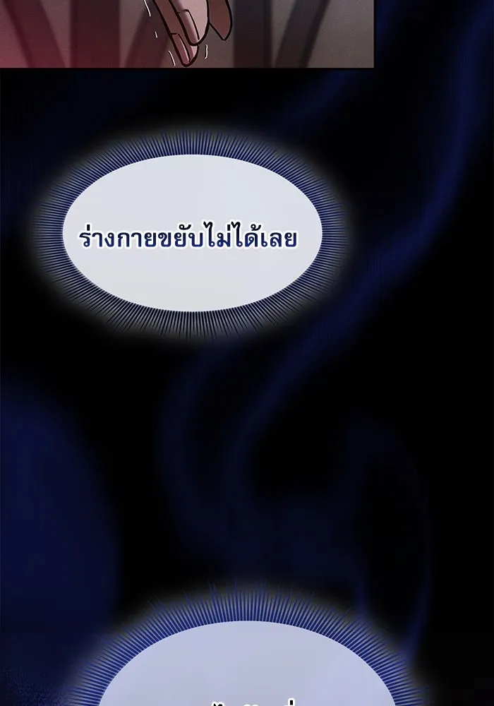 นักดาบอัจฉริยะจากอะคาเดมี ตอนที่ 32 รูปที่ 94