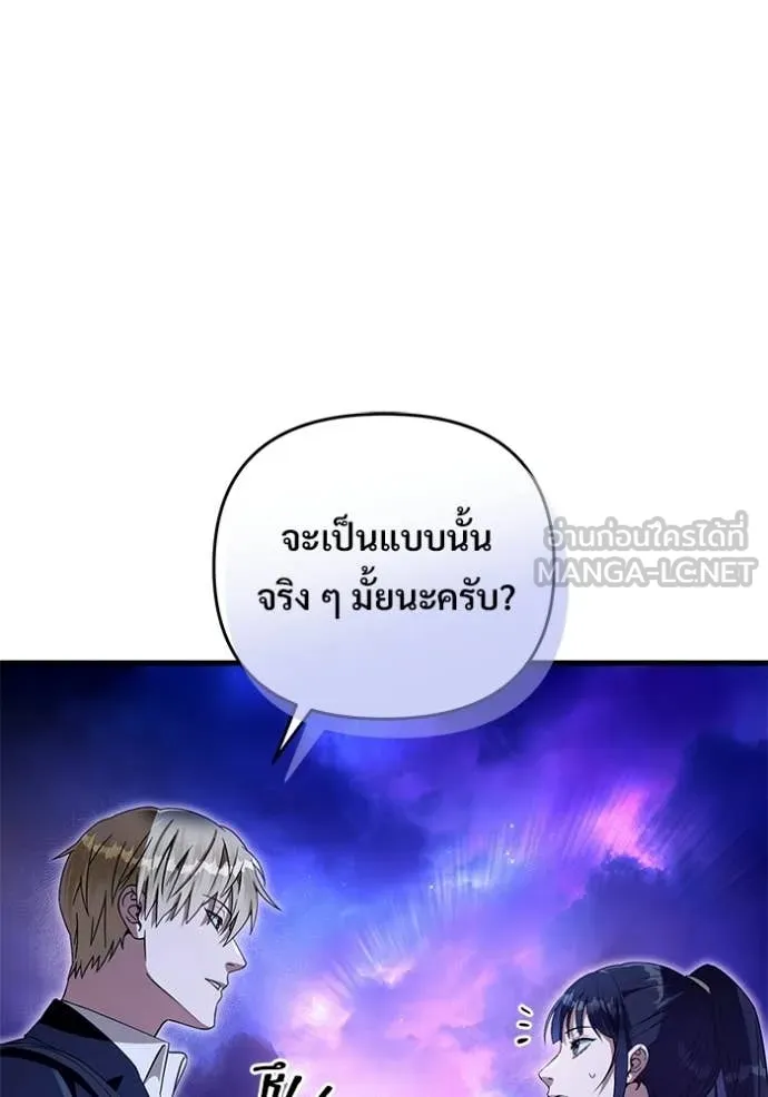 เชื่อเถอะ ฉันเป็นฮัน ตอนที่ 69 รูปที่ 114