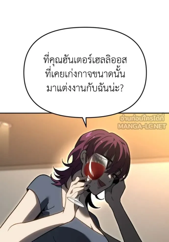 อดีตบอสหอคอย ตอนที่ 116 รูปที่ 10