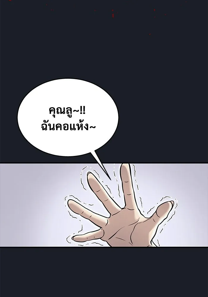 อูเร็ค มาซิโน่ ตอนที่ 8 วิญญาณ รูปที่ 22