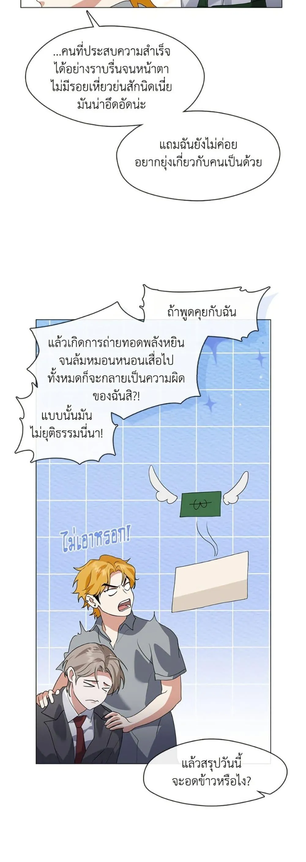 Afterlife Diner ร_านอาหารหล_งความตาย ตอนที่ ตอนที่ 78 รูปที่ 37