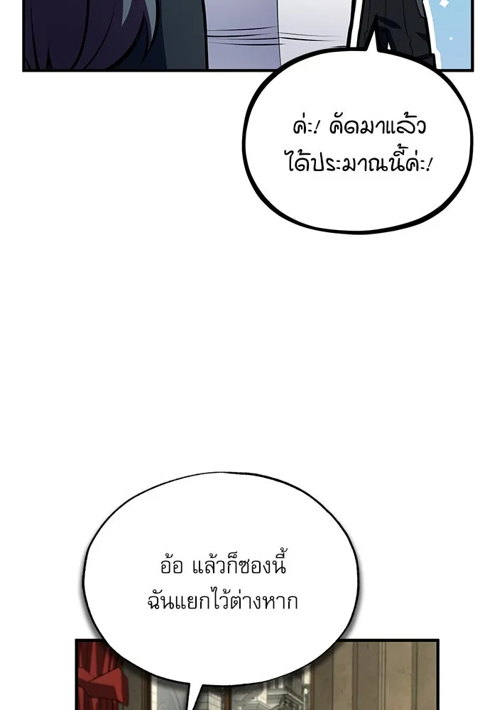 ศาสตราจารย์จำเป็นแห่งอะคาเดมี ตอนที่ 79 รูปที่ 64