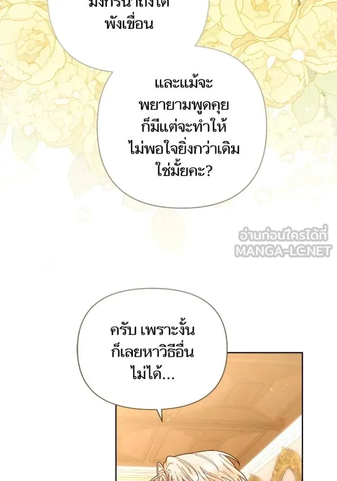 การแต่งงานครั้งใหม่ข ตอนที่ 199 รูปที่ 9