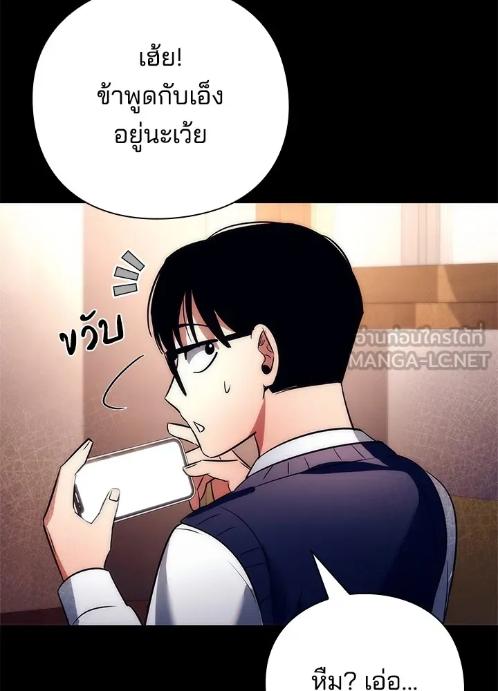 คืนแห่งโทแกบี ตอนที่ 49 รูปที่ 63