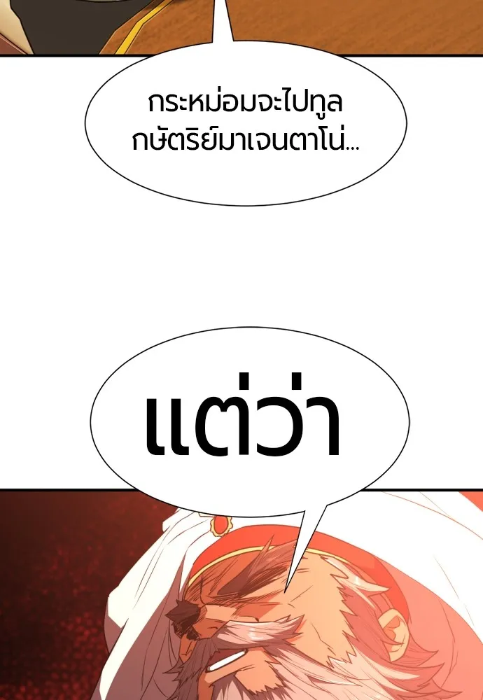 ยอดสถาปนิกผู้พิทักษ์อาณาจักร ตอนที่ 98 รูปที่ 59