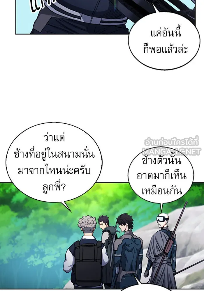 ดรูอิดแห่งสถานีโซล ตอนที่ 45 รูปที่ 147