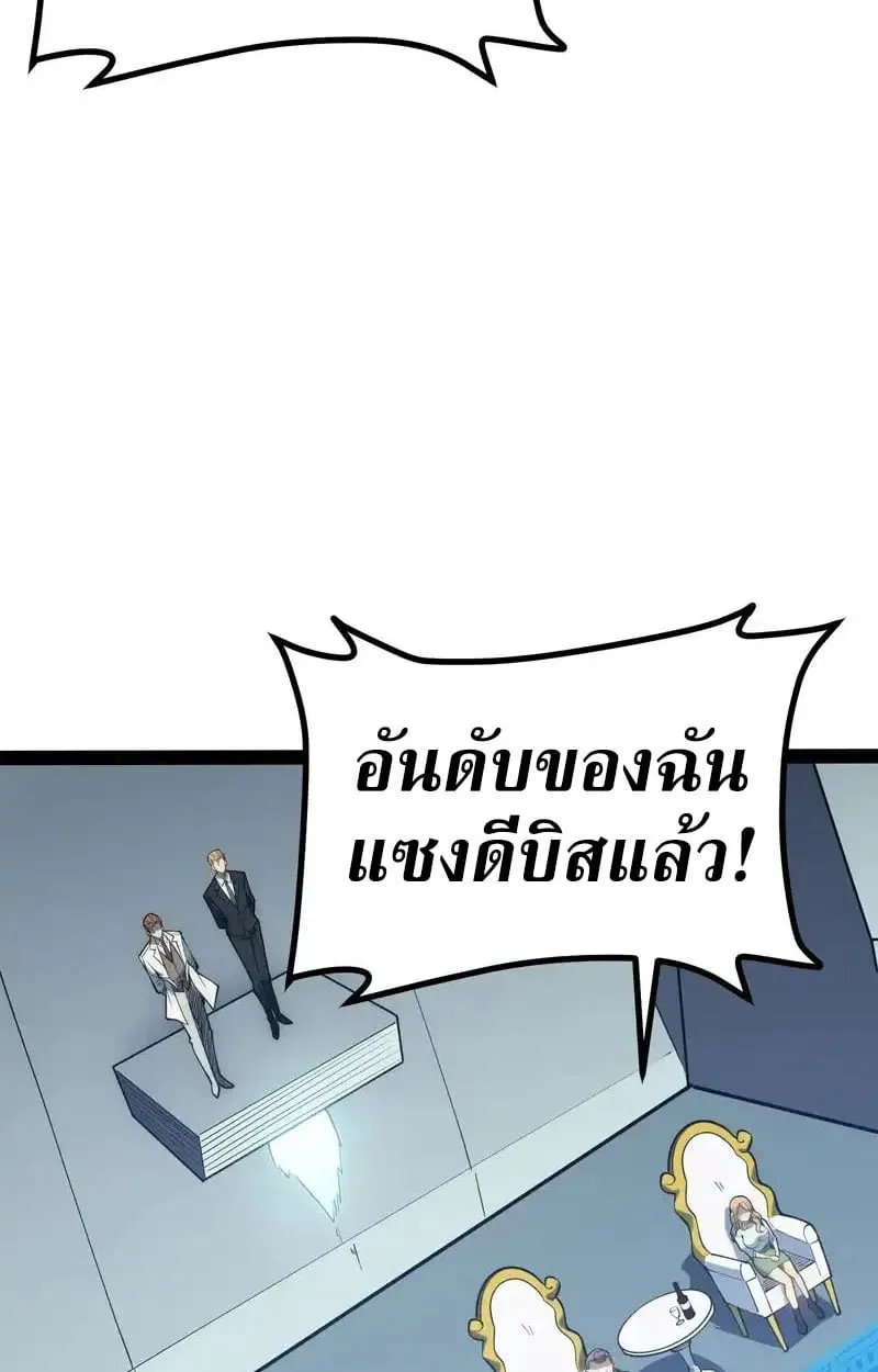 Full-Time Awakening ต_นพล_งไร_ข_ดจำก_ด ตอนที่ ตอนที่ 72 รูปที่ 35