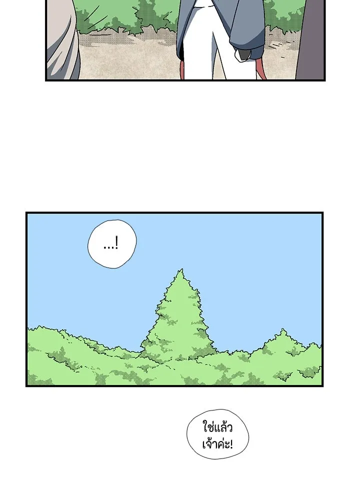 หนึ่งก้าวสู่เจ้ามาร ตอนที่ 5 เคว้งคว้าง (2) รูปที่ 37